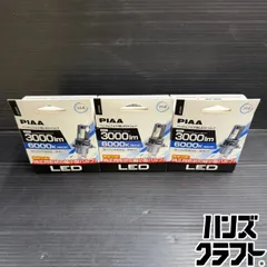 ▼【未使用開封品】PIAA LEH240 車用バルブヘッドライト3点セットのサムネイル