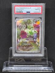 PSA10】ニャオハ AR トリプレットビート - メルカリ