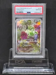 2026年最新】ニャオハ ar psa10の人気アイテム - メルカリ