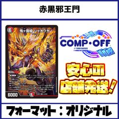 2455 青緑白ドラッヘダーバンデ(トリーヴァアドベンチャー) コンプオフ