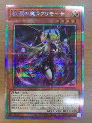 状態A 共命の翼 ガルーラ プリシク プリズマティックシークレットレア