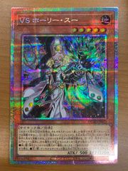 状態A 共命の翼 ガルーラ プリシク プリズマティックシークレットレア