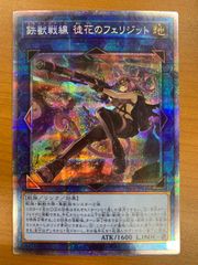 状態A 共命の翼 ガルーラ プリシク プリズマティックシークレットレア