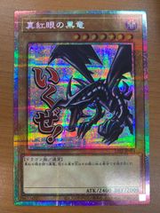 遊戯王 真紅眼の黒竜 25thレア 絵違い レッドアイズブラックドラゴン