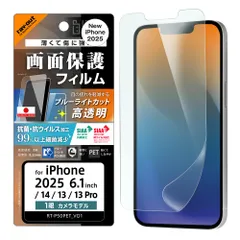 新品 iPhone 16e フィルム iPhone16e ブルーライトカット 目に優しい iPhone14 用 レイアウト 耐衝撃 衝撃吸収 カメラ保護 レンズ保護 四隅ガード 滑り止め 指紋防止 汚れにくい ストラップホール付き ワイヤレス充電対応 Qi充電