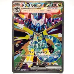 2026年最新】ドラパルトEX sarの人気アイテム - メルカリ