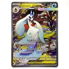 2026年最新】メガユキメノコex sarの人気アイテム - メルカリ