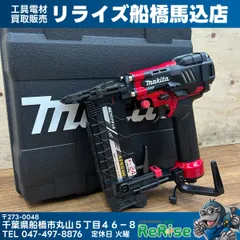美品 マキタ (makita) 高圧 フロアタッカー AT451H 4mm幅 (MA線) 赤