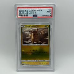 極美品 Pokémon ポケモン ポケモンカード 名探偵ピカチュウ PSA9 014