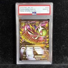 PSA10】MサーナイトEX SR 076/070 1枚 - メルカリ