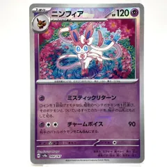 2026年最新】ニンフィア マスボミラーの人気アイテム - メルカリ