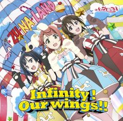 [CD]TV애니메이션 [러브라이브! 니지가사키 학원 스쿨 아이돌 동호회] 2기 제6화 삽입곡 [Infinity! Our wings!!]