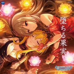 [CD]THE IDOLM@STER CINDERELLA GIRLS STARLIGHT MASTER R/LOCK ON! 04 타락한 과실