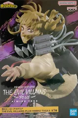 僕のヒーローアカデミア THE EVIL VILLAINS PLUS HIMIKO TOGAⅡ トガヒミコ フィギュア【未開封】