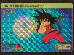 Bandai Dragon Ball Main Series (Goku Arc) Vol. 1 / Martial Arts Showdown (1988 Version) Son Goku (1988 Version / Original) 1