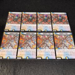 デュエマ MM.448 旧枠 ツインキャノン・ワイバーン - メルカリ
