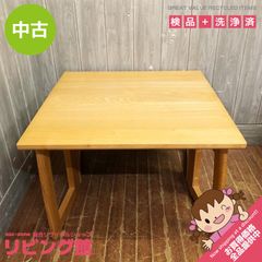 引渡限定】ミキモク 雅リベラル サイドテーブル 60cm - メルカリ