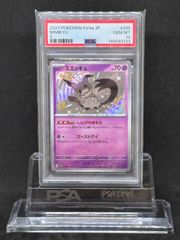 PSA10 連番　メロエッタ　メガディアンシー　mBD メロエッタ MBD【スターターセットMEGA「メガディアンシーex」】022