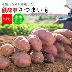 数量限定】【熟成済】訳あり茨城県産さつまいも紅はるか20kg - メルカリ