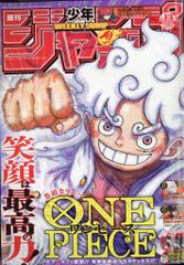 週刊少年ジャンプ 2024年13号 ONE PIECE - メルカリ