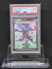 PSA10 ゲッコウガex SR スカーレット&バイオレット クリムゾンヘイズ