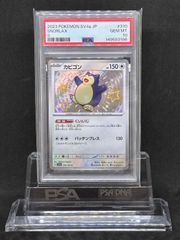 PSA10 カビゴン S [SV4a 310/190] シャイニートレジャー - メルカリ