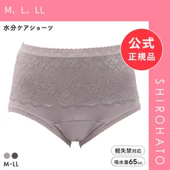 【メール便】【新品】アンフィニ 失禁パンツ 女性用 65cc MOREZ 水分ケアショーツ クロッチ丈長め 失禁ショーツ 尿漏れ 吸水ショーツ M L LL UN-FINI(M、L、LL)のサムネイル