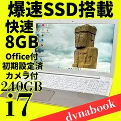2026年最新】dynabook Windowsノート本体の人気アイテム - メルカリ