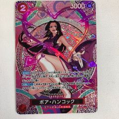 ワンピースカード ボアハンコック SP SR 神の島の冒険(あんしん鑑定