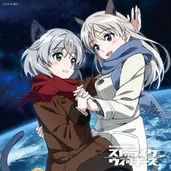 【CD】ストライクウィッチーズ キャラクターソング・コレクション ~Sweet Duet
