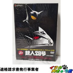 28号 スペシャル BOX （初回限定生産）復刻本2冊付属【DVD］ - メルカリ