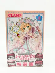 2026年最新】カードキャプターさくら クリアカード編 4 特装版の人気