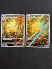 キュウコンar4枚セット〈110/108〉[SV3] 拡張パック 黒炎の支配者 
