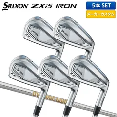 カスタムスペック ダンロップ スリクソン ZXi5 アイアンセット 5本組(6-P) ダイナミックゴールド95 スチールシャフトのサムネイル
