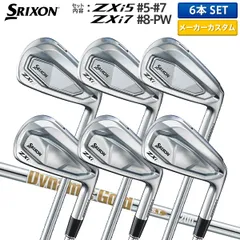 カスタムスペック ダンロップ スリクソン ZXi5 ZXi7 コンボ アイアンセット 6本組(5-P) ダイナミックゴールドDST スチールシャフト ZXi5(#5-#7) ZXi7(#8-P)のサムネイル