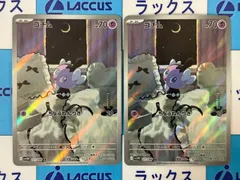 ポケモンカード/ポケカ　ゴチム　121/086　AR　2枚のサムネイル
