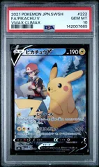2026年最新】ピカチュウv csr psa10の人気アイテム - メルカリ