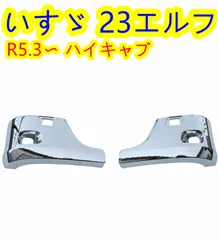 2026年最新】エルフ コーナーパネルの人気アイテム - メルカリ