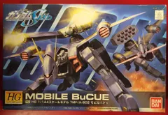 バンダイ HG リマスターver モビルバクゥ リマスターver 1/144のサムネイル
