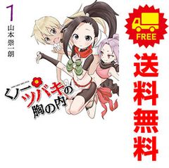 ガールズ＆パンツァー 戦車道ノススメ 1～5巻 漫画 全巻セット 完結