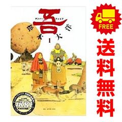 ちちとこ 1～10巻 漫画 全巻セット 完結 ガンガンコミックス うち子