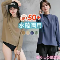 旅行・リゾート 水着 体型カバー UPF50+ 紫外線対策 ラッシュガード 長袖 3点セット 水陸両用 ハイネック yy0601