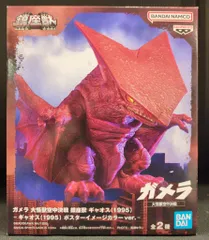 BANDAI SPIRITS 鎮座獣 ギャオス(1995) ギャオス (ポスターカラー)