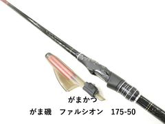 がまかつ ファルシオン 1-53 磯竿 - メルカリ