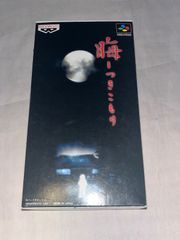 初版】晦 つきこもり 必勝攻略法 スーパーファミコン攻略本 - メルカリ