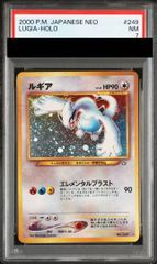 PSA7】 ルギア [neo第1弾/金、銀、新世界へ] [旧裏] 1枚 - メルカリ