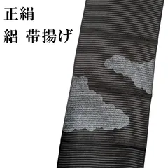 新品 絽 帯揚げ 正絹 黒 このび 夏用 和装小物 おびあげ