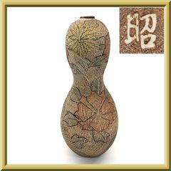多々良焼 宸山窯 花瓶 壺￼￼ - メルカリ