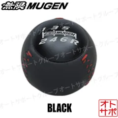 MUGEN 無限  レザーシフトノブ  54102XMEBK0S0BK