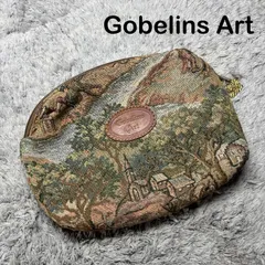 Gobelins Art ポーチ 小物入れ 総柄のサムネイル
